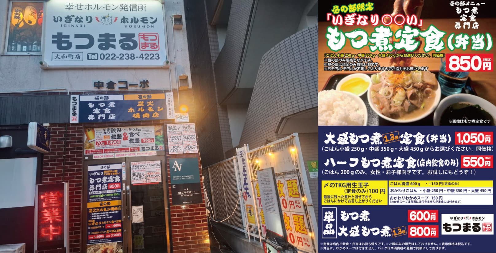 ずんだもん.仙台.求人.アルバイト.病院.ジム.美容室.バー.ナビ.よかろうもん.もつまる