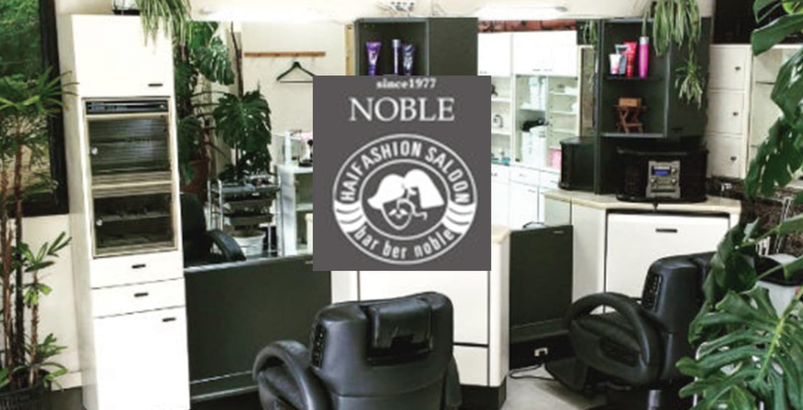 ずんだもん.仙台.求人.アルバイト.病院.ジム.美容室.バー.ナビ.オシャレサロンノーブル