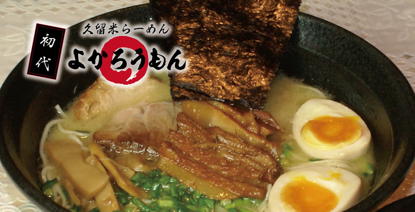 ずんだもん.仙台.求人.アルバイト.病院.ジム.美容室.バー.ナビ.よかろうもん.久留米ラーメン.LOFT