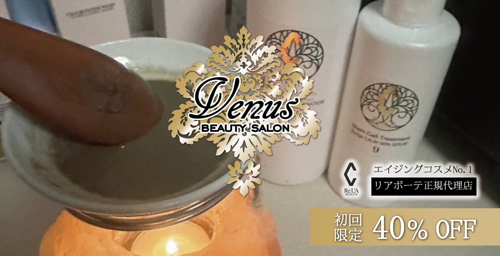 ずんだもん.仙台.求人.アルバイト.病院.ジム.美容室.バー.ナビ.Venus.ヴィーナス.リアボーテ