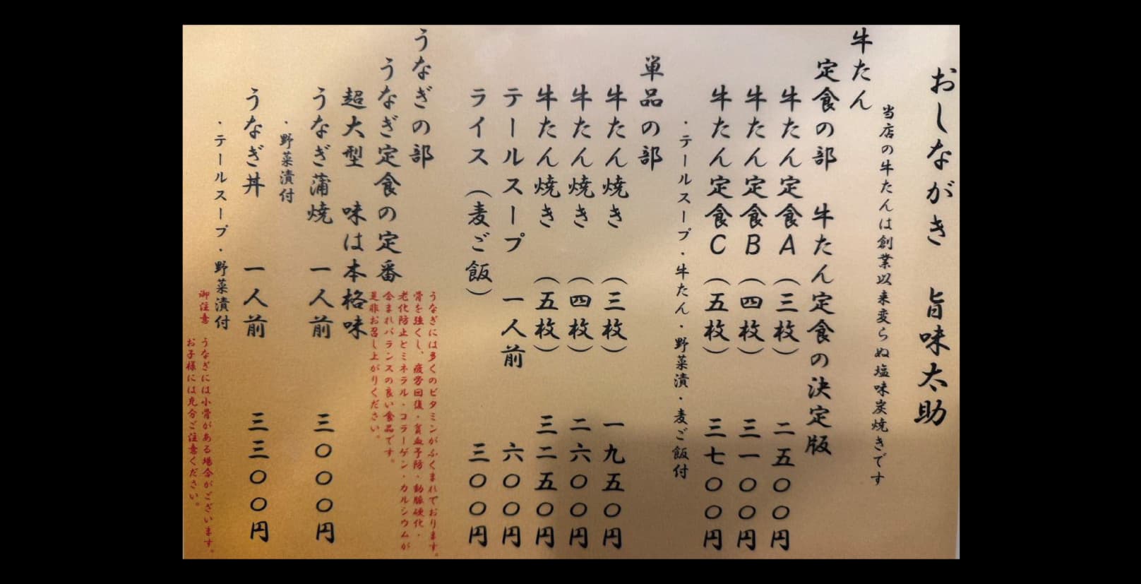 ずんだもん.仙台.求人.アルバイト.病院.ジム.美容室.バー.ナビ.旨味太助.本店.国分町.牛タン.メニュー